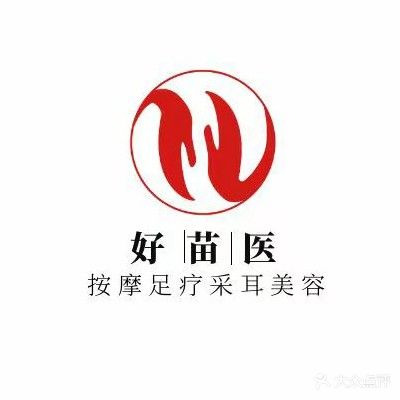 好苗医泡脚按摩(锦绣店)