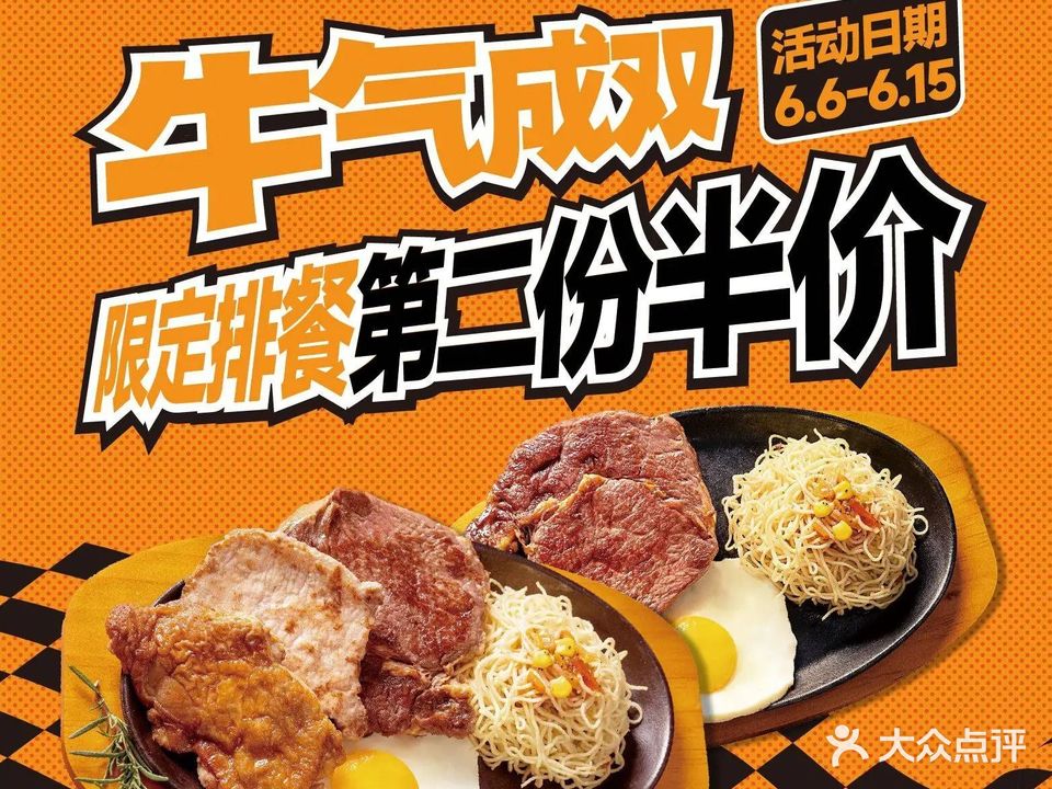 小时厚牛排(筼筜天虹店)