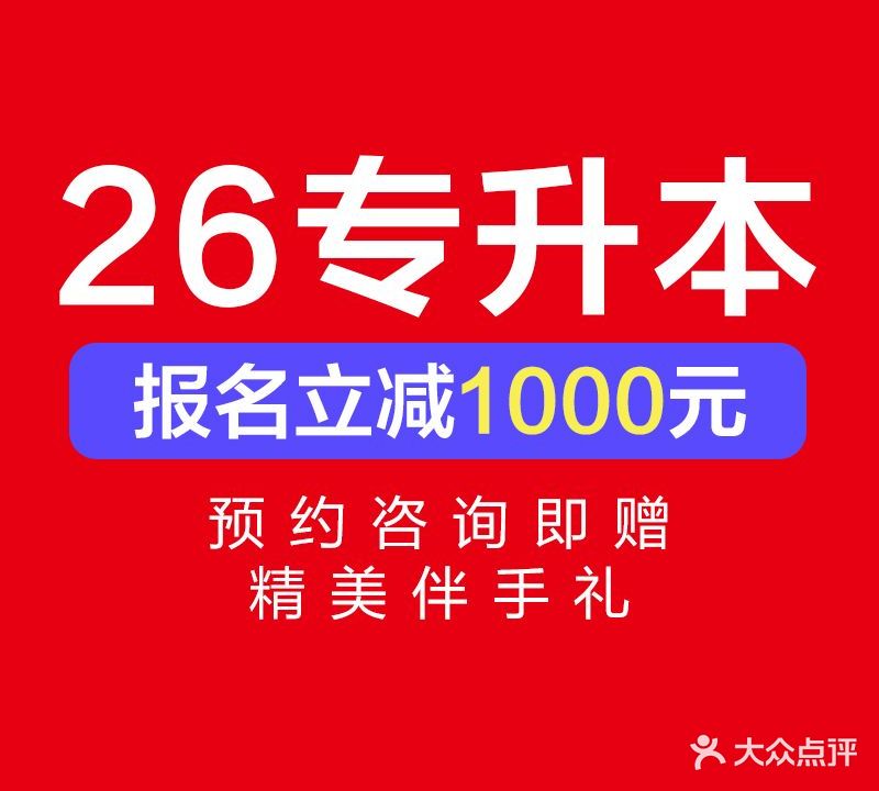 品皓教育