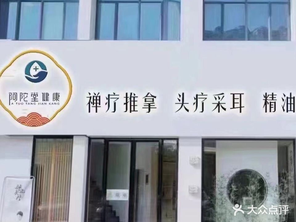 阿陀堂健康(宏基·御堤湾店)