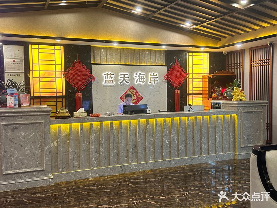 蓝天海岸(尚都商业广场店)