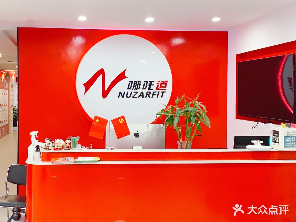 哪吒道少儿运动中心(友好店)