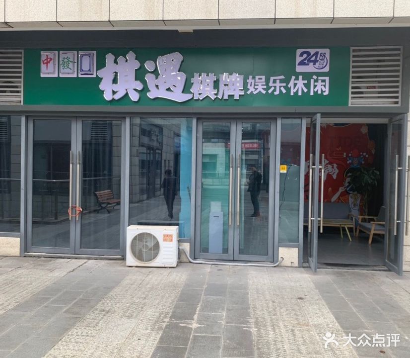 棋遇(吉安铜锣湾广场店)