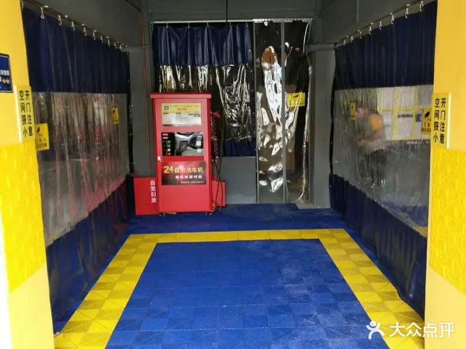 车灿自助洗车