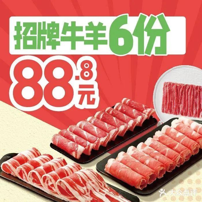 小肥羊·牛羊肉火锅(南宁祖龙店)