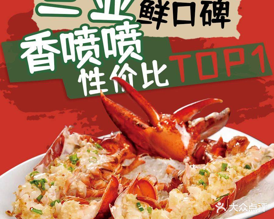 香喷喷海鲜加工店(火车头海鲜广场店)