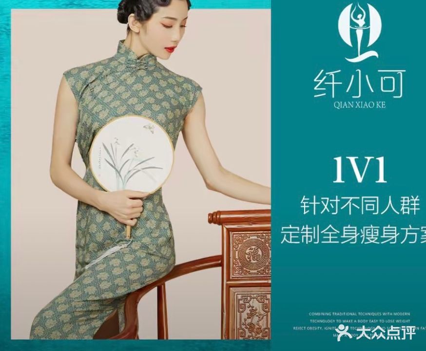 纤小可瘦身中心(新闻里店)