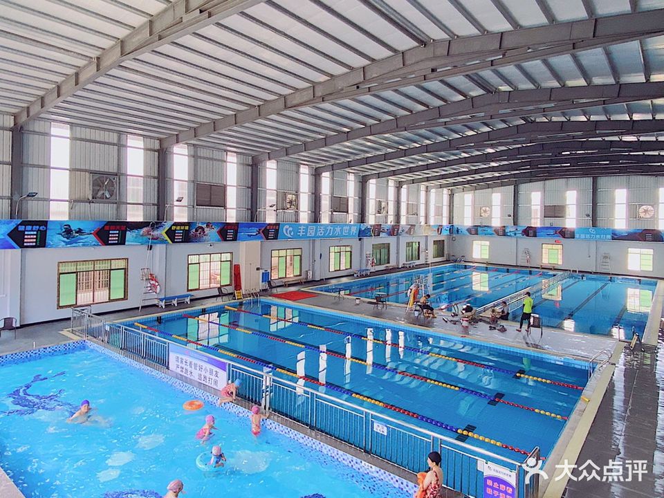 丰园活力水世界