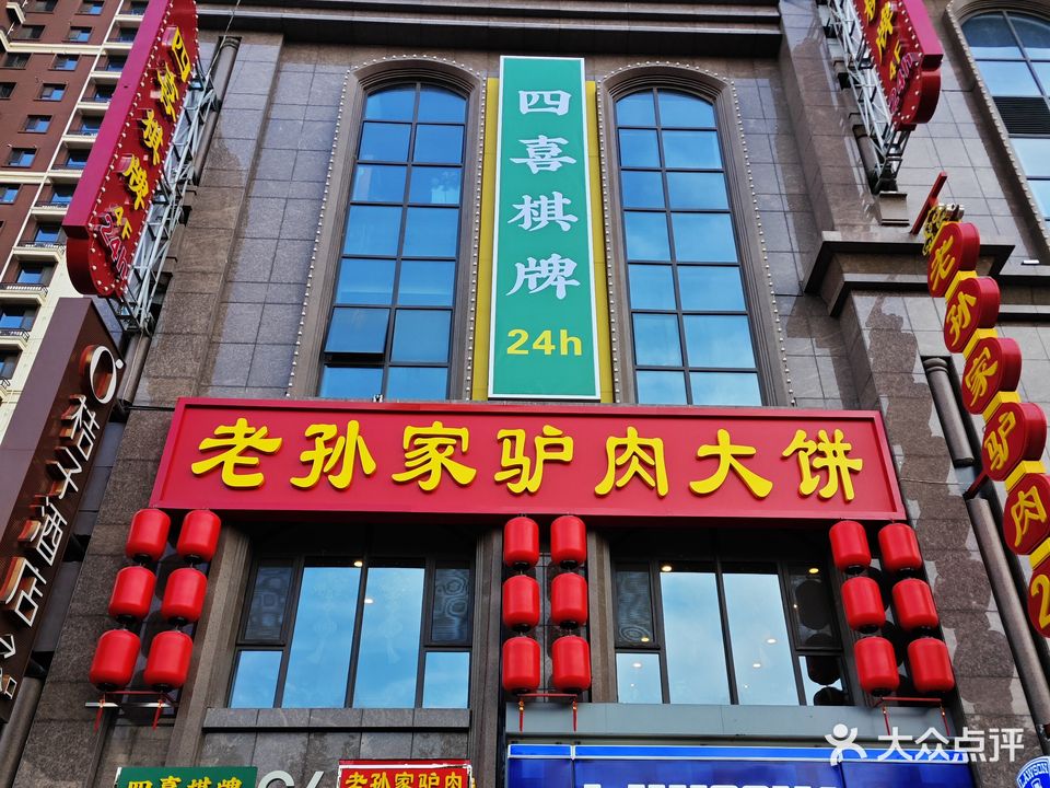 四喜棋牌