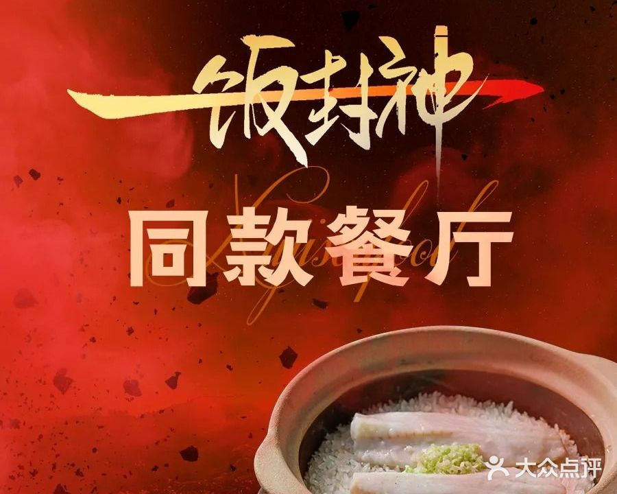 徐记海鲜·黑金(侨城一号店)