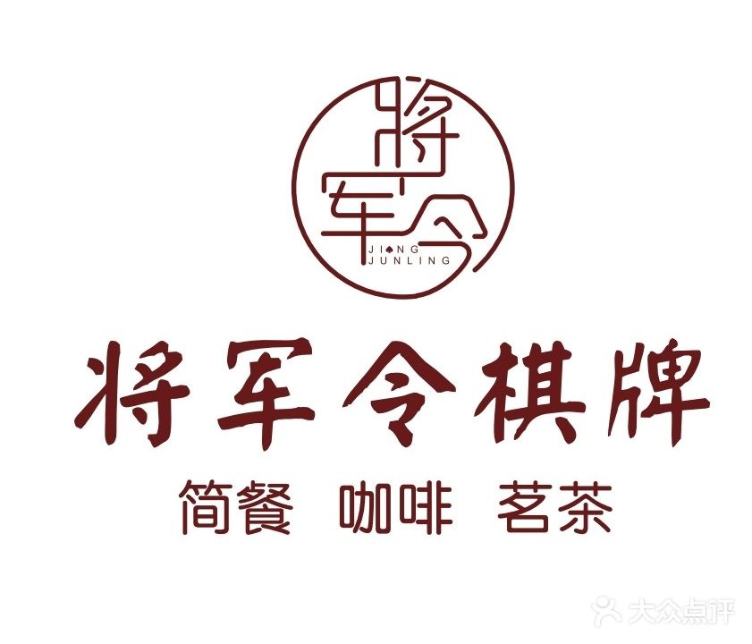 将军令棋牌俱乐部