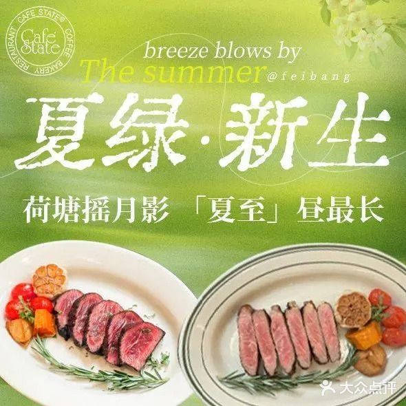 啡邦CAFE STATE·西餐