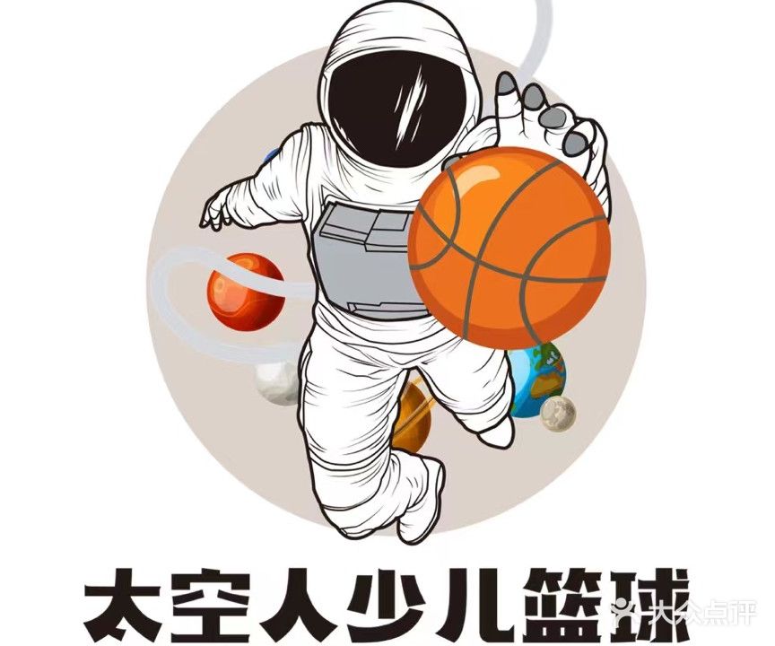 太空人少儿篮球馆(八佰伴店)
