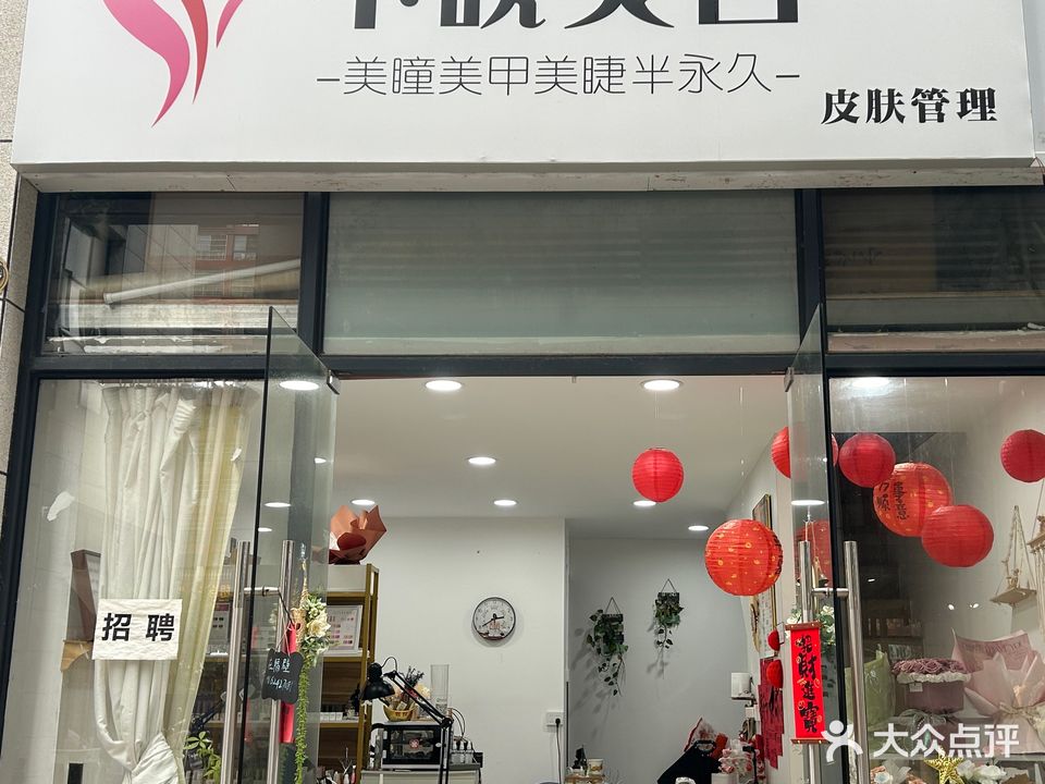 不晚美舍