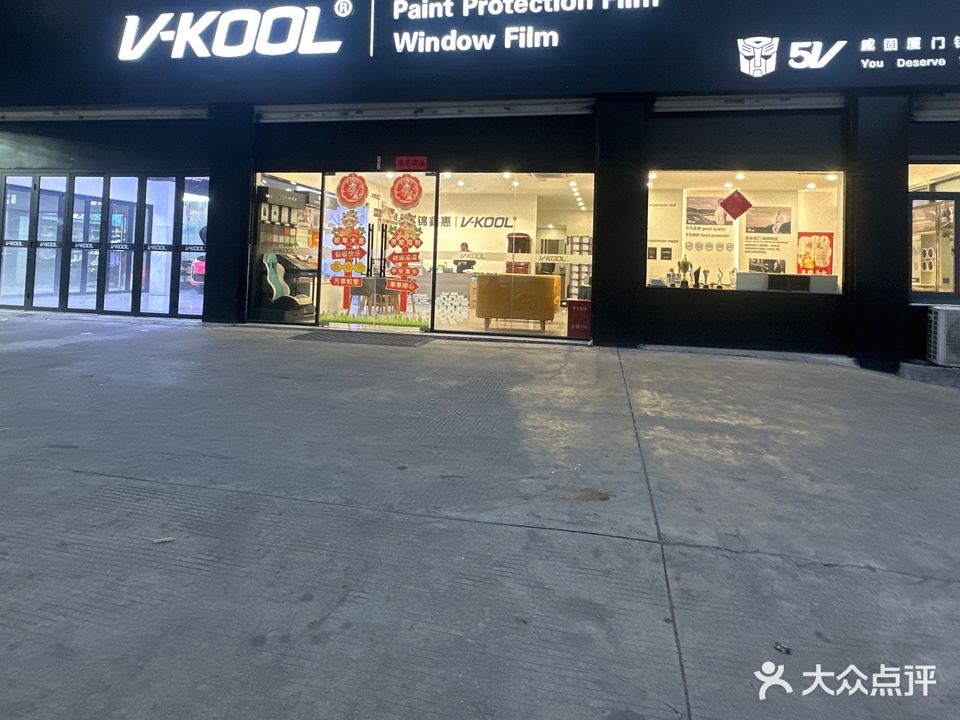 福车汇(嘉庚)服务中心