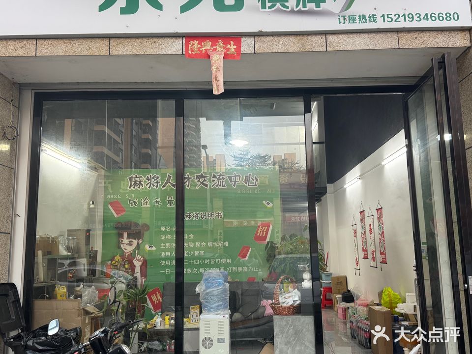 乐苑棋牌