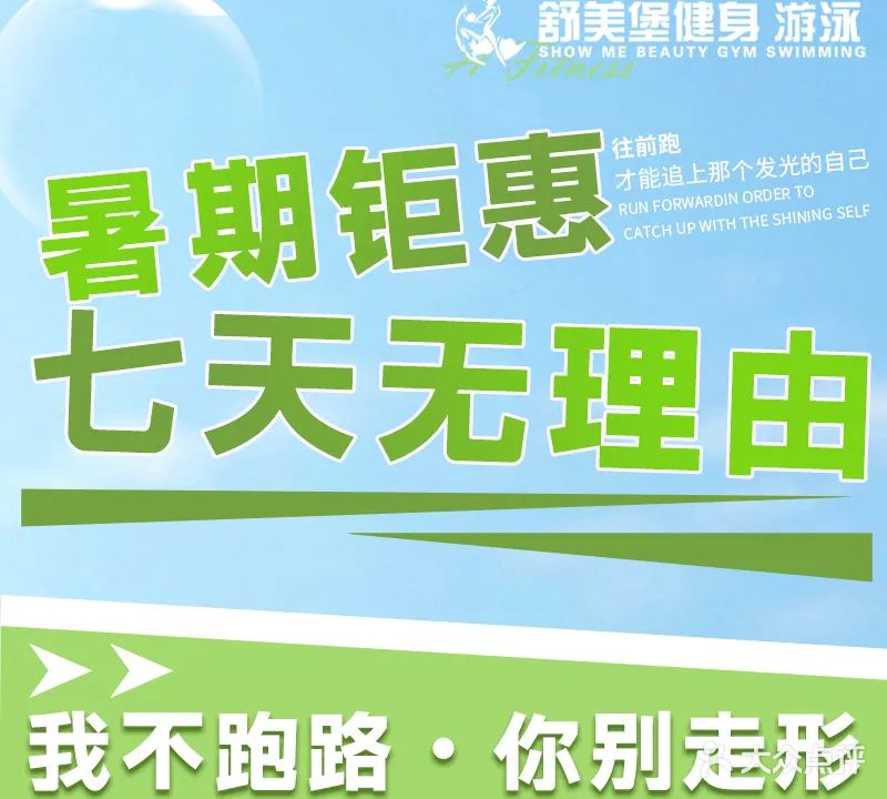 舒美堡健身游泳瑜伽(万家店)