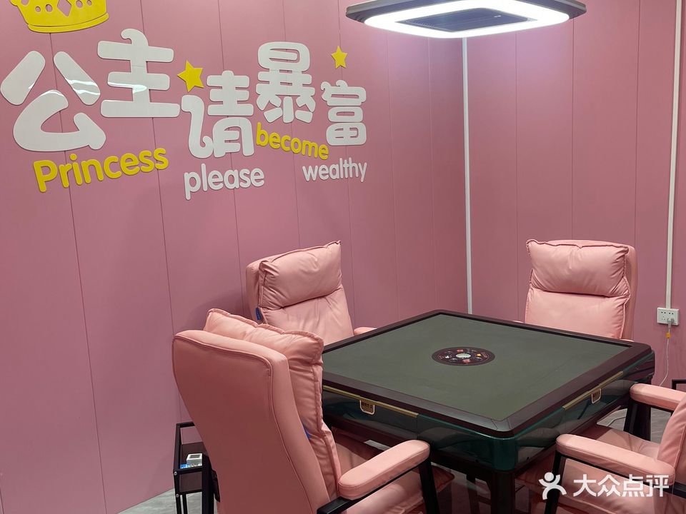 铁脚24h自助共享棋牌