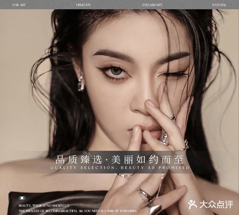 尤里·美睫定制