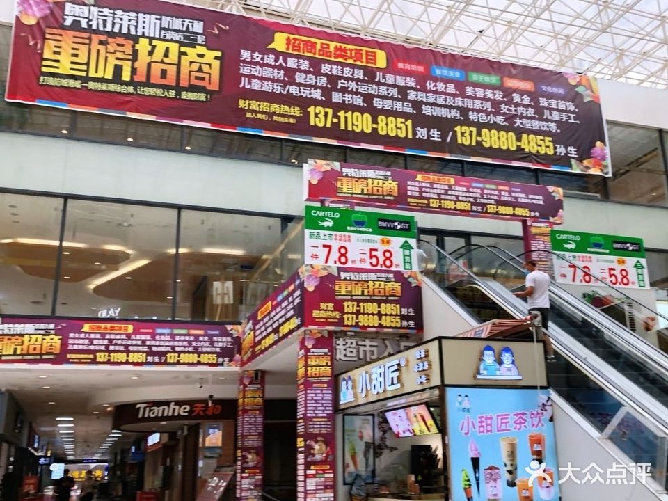 天和超市(防城港中心店)