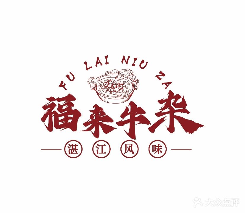 福来牛杂(金城店)