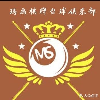 玛尚棋牌桌球茶空间