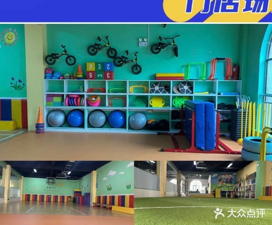 童趣少儿运动馆