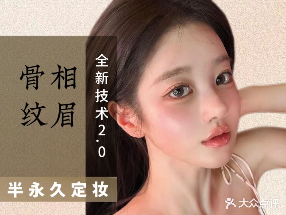 元北里·纹眉学苑