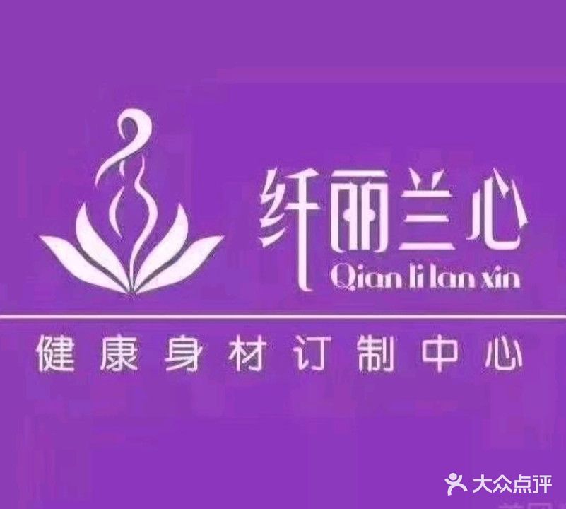 女子专业减肥(延安路店)