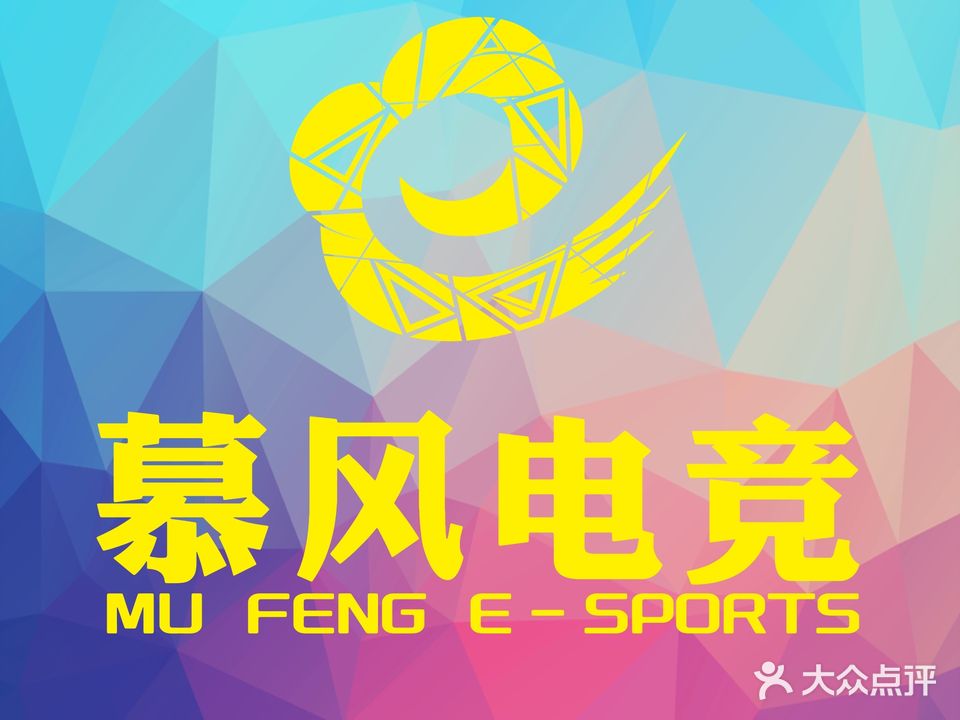 慕风网咖(FUN1617店)