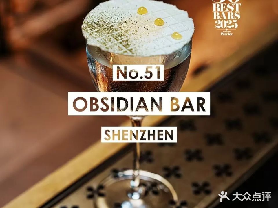 OBSIDIAN(平安金融中心店)