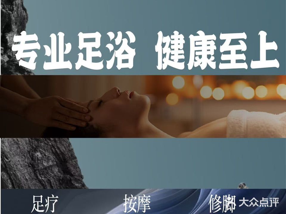 陕西专业足浴(水街店)