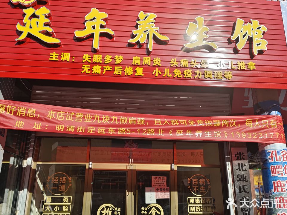 御芙珍集美空间(定远东路店)