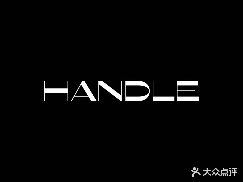 HANDLE響朵(中山小榄店)