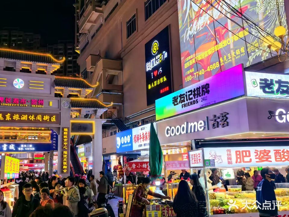 老友记棋牌(南宁百货大楼店)