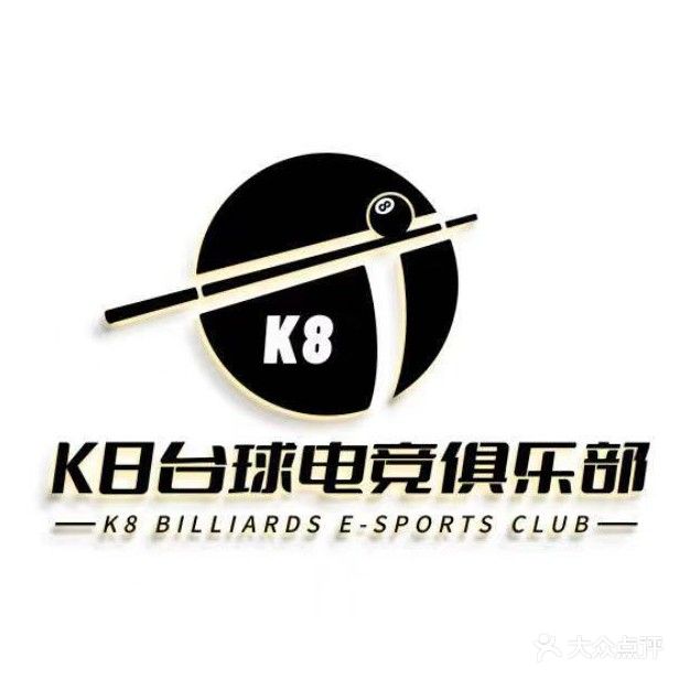 K8台球俱乐部(涟钢店)