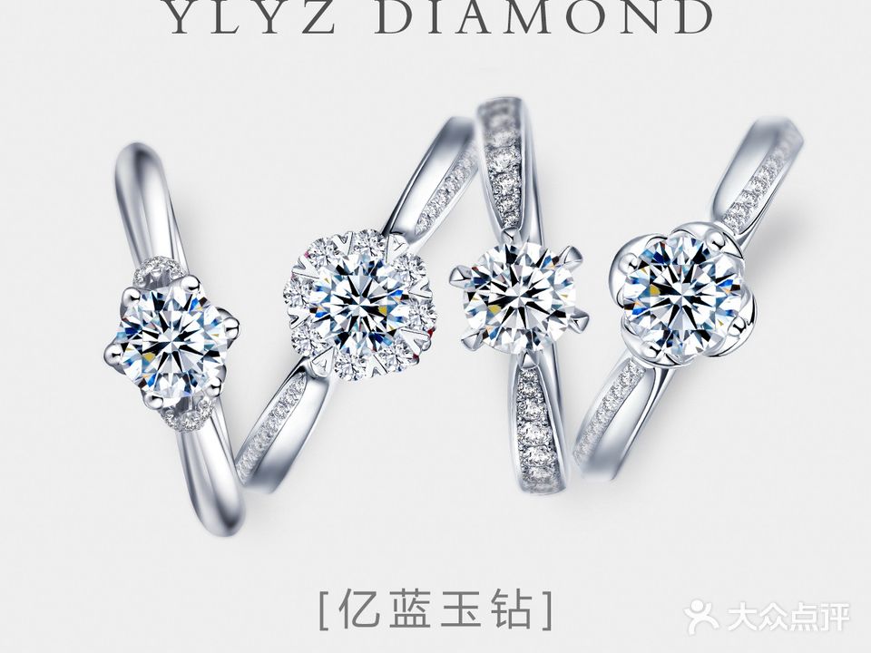 亿蓝玉钻·珠宝婚戒定制(玖洲道店)