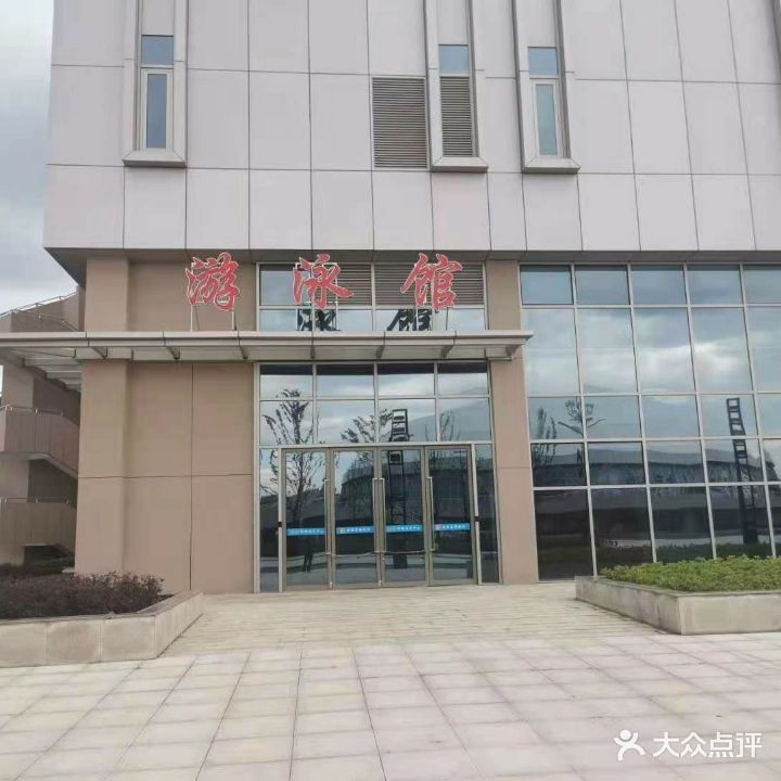 舒城县体育中心游泳馆