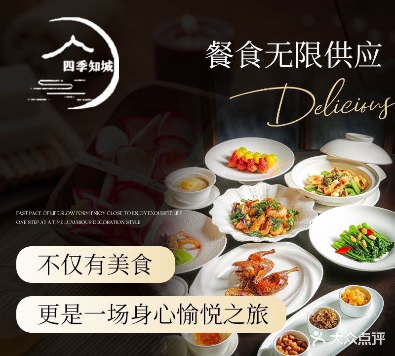 四季知城·影院式足道·推拿按摩·SPA(高笋塘店)