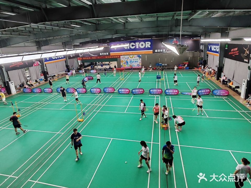 徽羽羽毛球馆