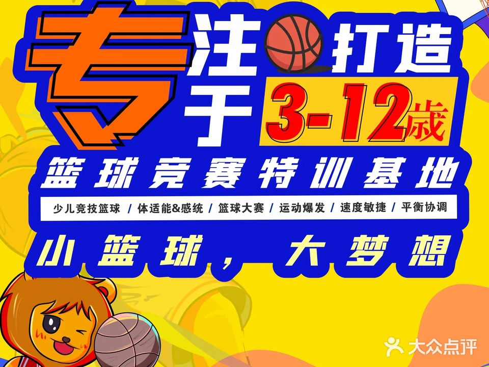 斯诺星厢竹亲子运动馆