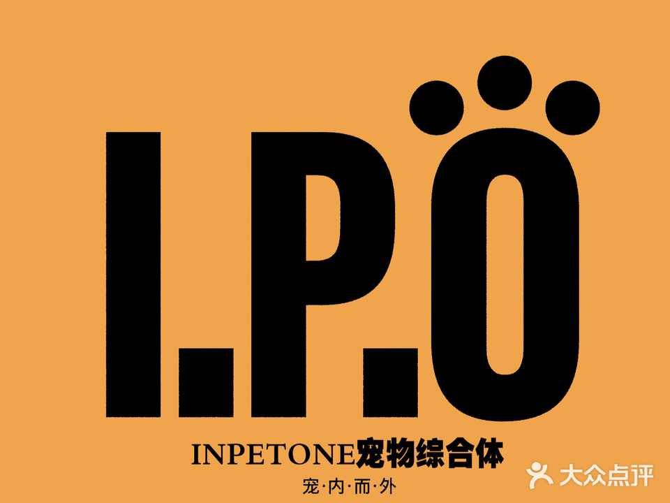 In Pet One人宠乐园IPO(顺联公园里店)