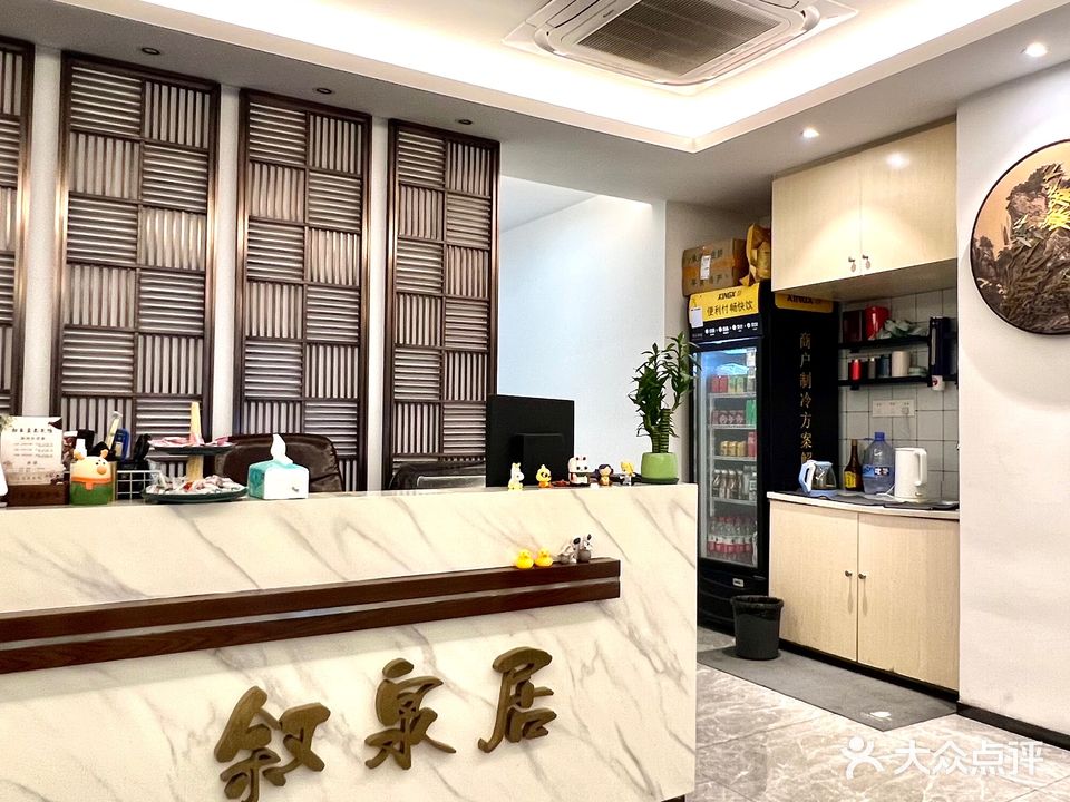 叙泉居茶艺·棋牌