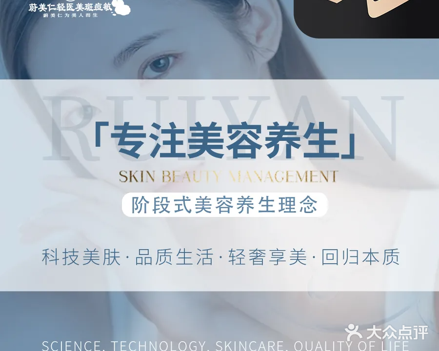 妙桃之恋·美容美体(龙苑大厦店)