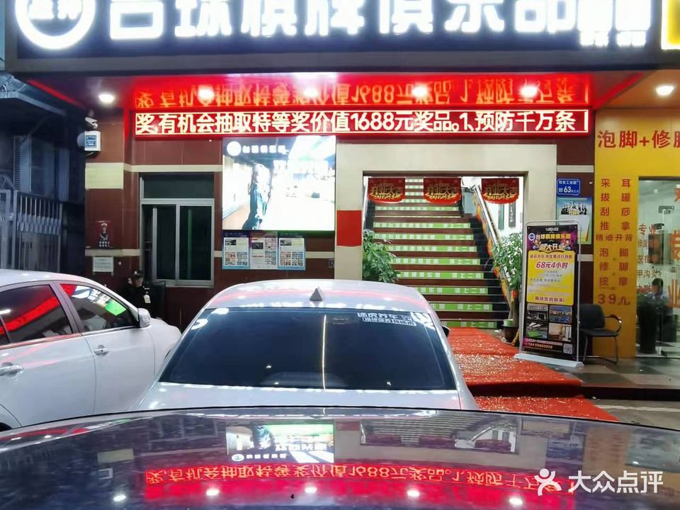 战神台球棋牌俱乐部