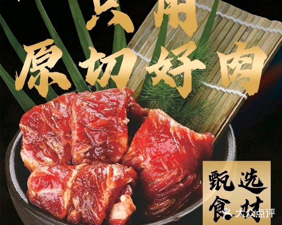 木金烤肉·5D大屏幕环绕(海水浴场店)