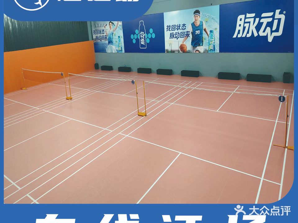 锋羽体育羽毛球篮球馆(科创城店)