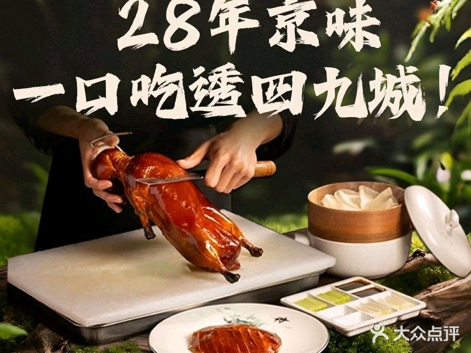 乐游饭店(北京劲松潘家园地铁站店)