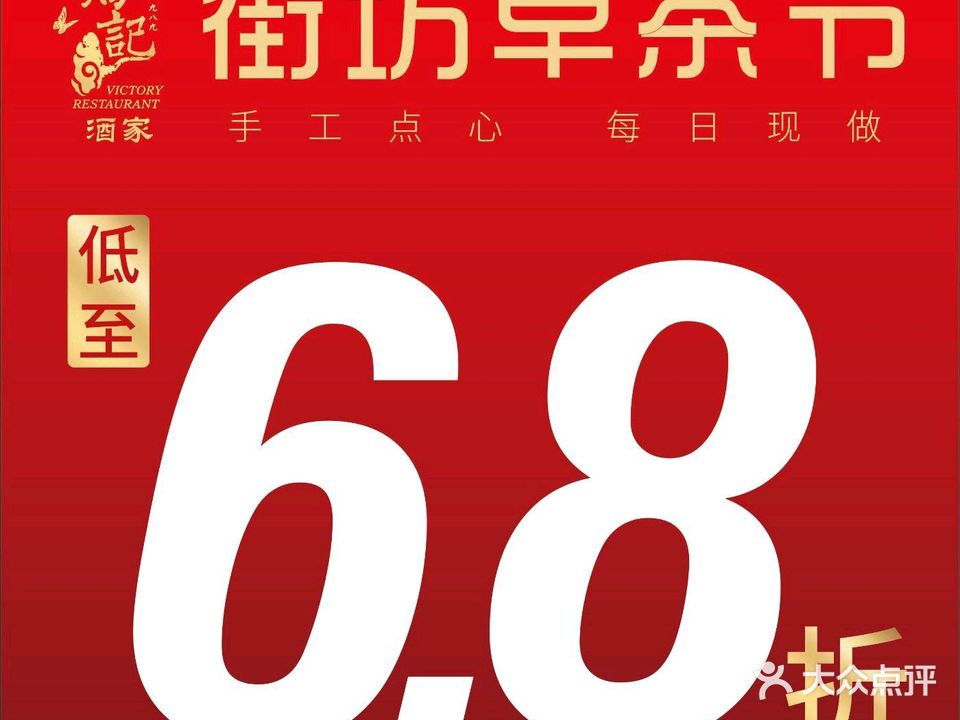 胜记酒家·精致线(航天店)