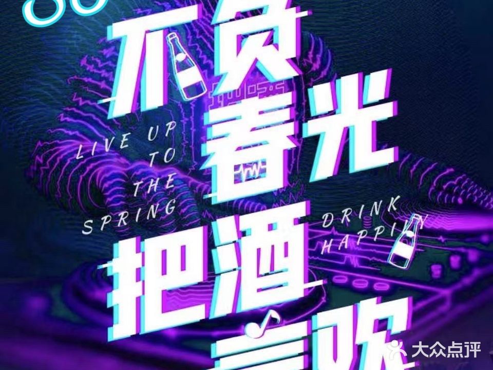 星期八KTV(凤凰路店)